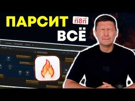 Firecrawl + MCP-сервер в n8n: Забудь про сложный парсинг и скрапинг! Идеальный AI агент