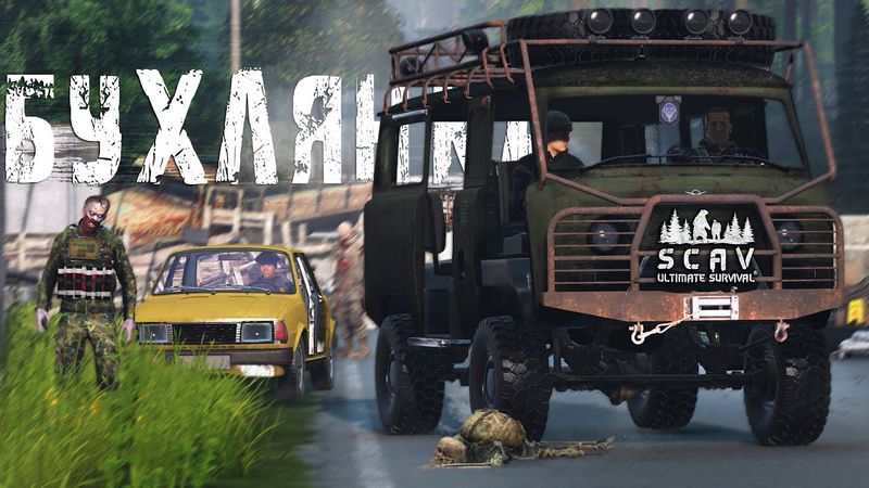 #9 Бухлянка | DayZ | Сервер SCAV PVP |  #survival  #dayz #pvp #hard