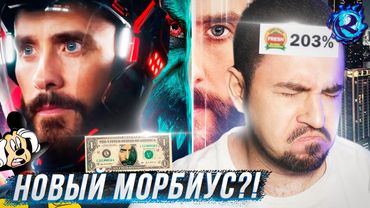 ХУДШИЙ фильм Диснея ОБЪЕДИНИЛ МИР