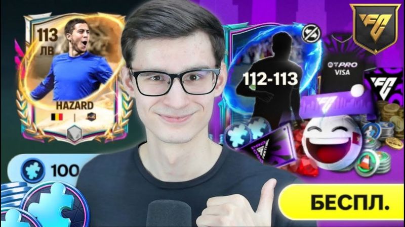 ЛУЧШИЕ БИСТЫ НЕДЕЛИ и ГЛАВНЫЙ ЛАЙФХАК НОВОГО ФЕСТИВАЛЯ В ИГРЕ FC MOBILE!! @VANSFOOTBALL2.0