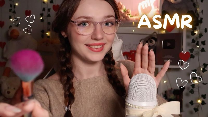 ASMR для тех, кто быстро теряет внимание 🥱 расслабься и усни 🫶🏻