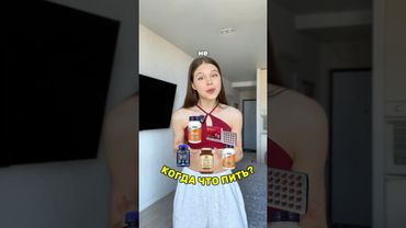 ШПАРГАЛКА, КОГДА ПИТЬ ВИТАМИНЫ 📝