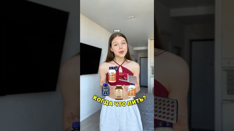 ШПАРГАЛКА, КОГДА ПИТЬ ВИТАМИНЫ 📝