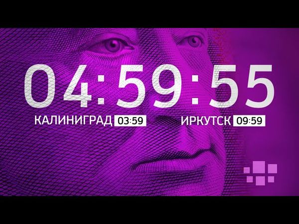 Реконструкция часов телеканала "РБК" (2014-2015)