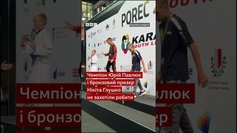 Юні українські каратисти покинули п'єдестал на знак протесту #shorts  #карате #хорватія #спорт