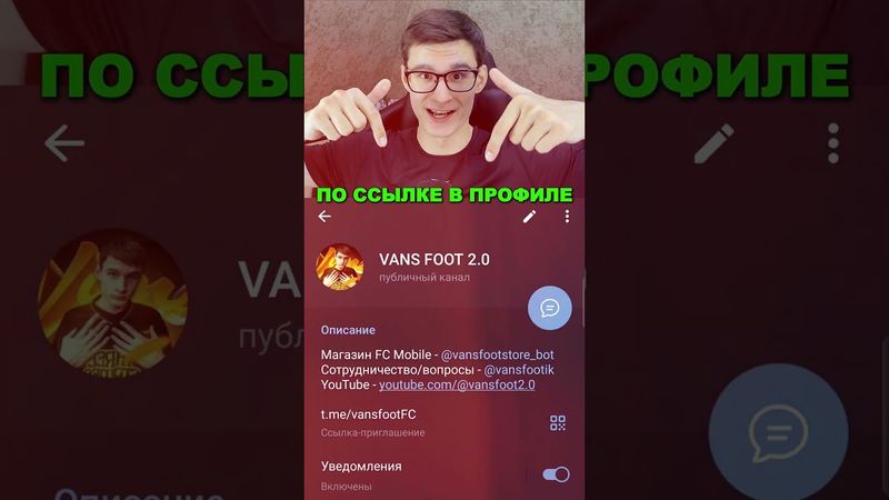 МАСКЕРАНО БОЛЬШЕ НЕ БУДЕТ В ИГРЕ FC MOBILE!! #shorts