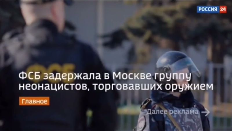 Заставки рекламы (Россия-24, 2017-2018)