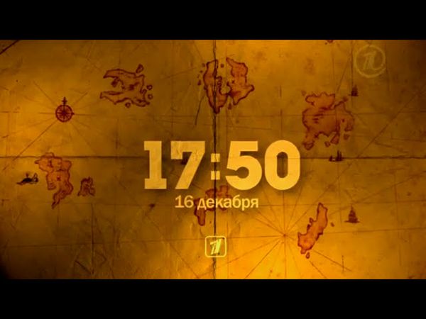 Пираты Карибского моря На краю света #FirstPromoClips