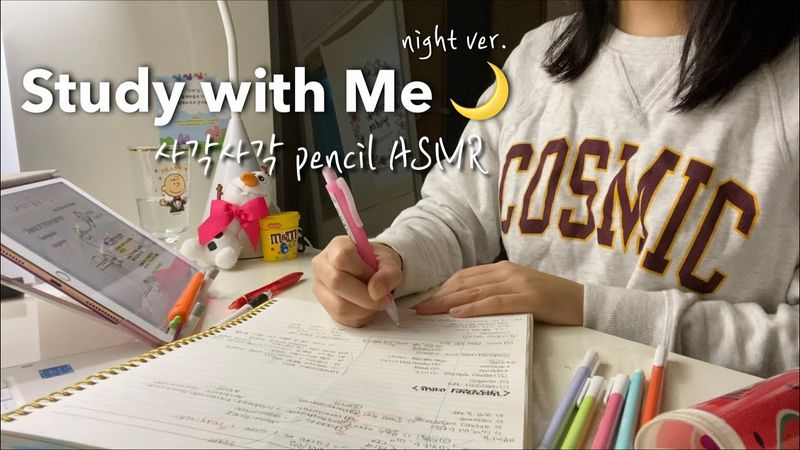 의대생 Study with me night ver.🌙자기 전 딱 1시간만 더 공부해요🔥사각사각 필기 ASMR