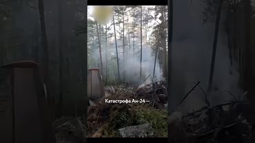 Ан-24: кто виноват в смерти 48 человек?