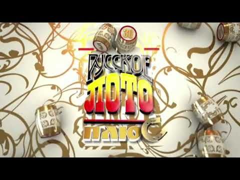 Заставка "Русское лото плюс" (НТВ, 2015-2016)