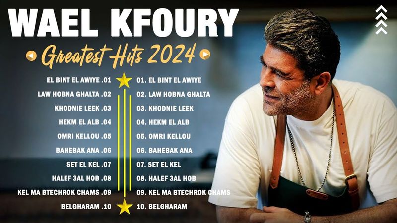 Wael Kfoury Best Songs Collection 2025 | البوم وائل كفوري كامل || اجمل اغاني وائل كفوري
