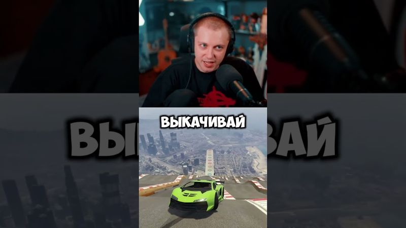 тестостерон #стинт #stint #stintik #прикол #реакция