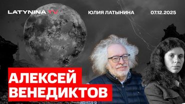 Алексей Венедиктов. Есть ли перспектива мира? И зачем тогда переговоры? Казус Долиной