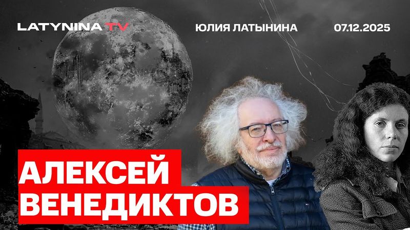 Алексей Венедиктов. Есть ли перспектива мира? И зачем тогда переговоры? Казус Долиной