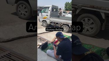 Аллоху акбар