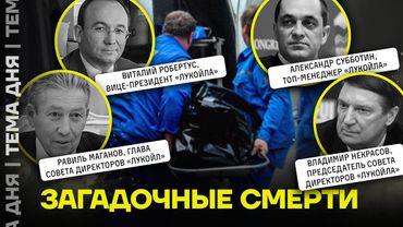 Вице-президент «Транснефти» вышел в окно. Череда загадочных смертей топ-менеджеров продолжается