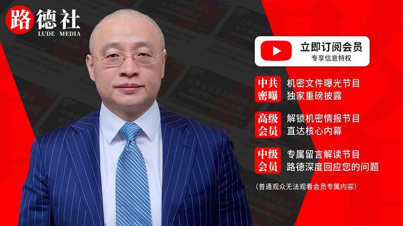 【路德社LudeMedia】美国会大额拨款推动全面武装台湾，引习近平害怕称将加剧亚太地区紧张局势，但是美国才不care！7/20/2027 【Lude Press】