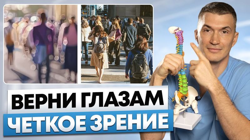 Восстановление работы ВСЕГО ОДНОЙ МЫШЦЫ - реально спасёт Ваше зрение