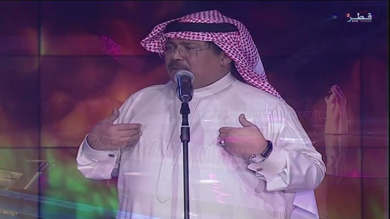 أبو بكر سالم - و أنا مالي - الدوحة 2003