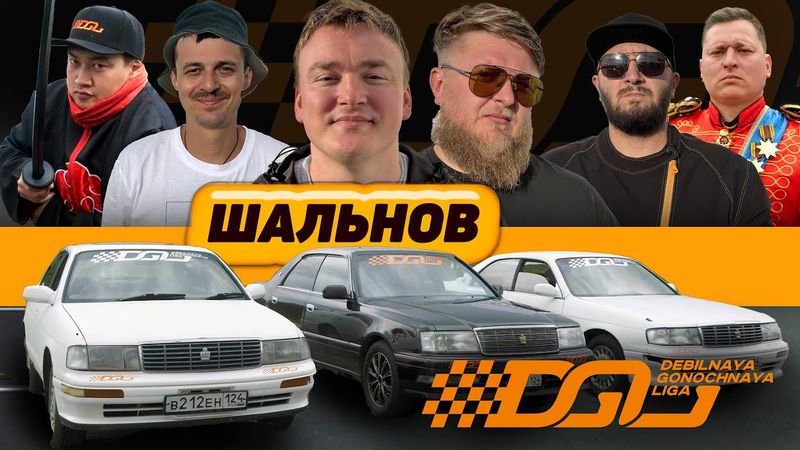 ГОНКИ НА КРАУНАХ! DGL x ШАЛЬНОВ x KATAZHEK