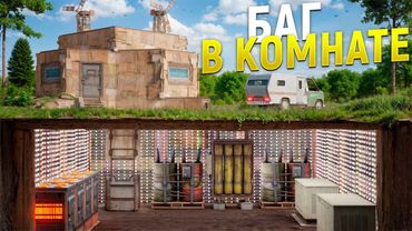 БАГ в СКРЫТОЙ КОМНАТЕ! Довел КЛАН до СЛЕЗ и понизил FPS всему серверу Rust/Раст