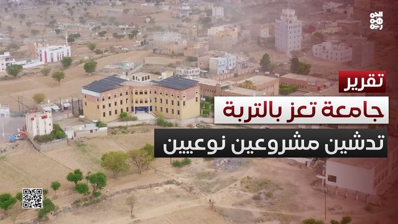 بدعم طارق صالح.. تدشين مشروعين نوعيين بفرع جامعة تعز في التربة