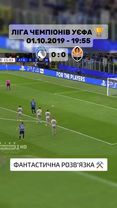 Неймовірно ❤️ #зсу #2019 #ukraine #гол #славаукраїні #ukraine🇺🇦 #ukra...