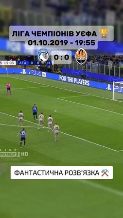 Неймовірно ❤️ #зсу #2019 #ukraine #гол #славаукраїні #ukraine🇺🇦 #ukra...