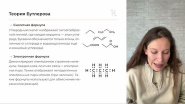 начало органики  new