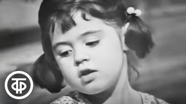 Спокойной ночи, малыши! Доброе дело. Сказка Константина Паустовского "Стальное колечко" (1972)