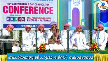 Burda Competition | Grand Finale | അഖില കേരള ബുർദ മത്സരം 1st prize | 8129913159