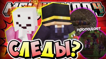 ОБНАРУЖИЛИ НОВЫЕ СЛЕДЫ?! - ШАКАЛА ЗАРАЗИЛИ? / Нарезка МайнШилд 4