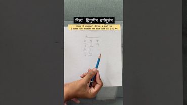 दिनम् १२ #operationsamskrtam #harekrishna #shreeram #ytshorts   #ganit #mathematics