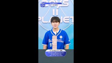 [BOYS II PLANET K] 함현서 HAM HYUN SEO | 두근두근 아슬아슬 'TMI 말해볼 젠가'