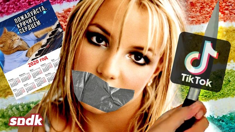 ЗАГАДОЧНЫЙ ТИКТОК БРИТНИ И ЗАПРЕТ ОРАТЬ | #SaveBritney | sndk