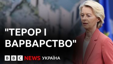 Перша реакція Європи на російський обстріл Києва