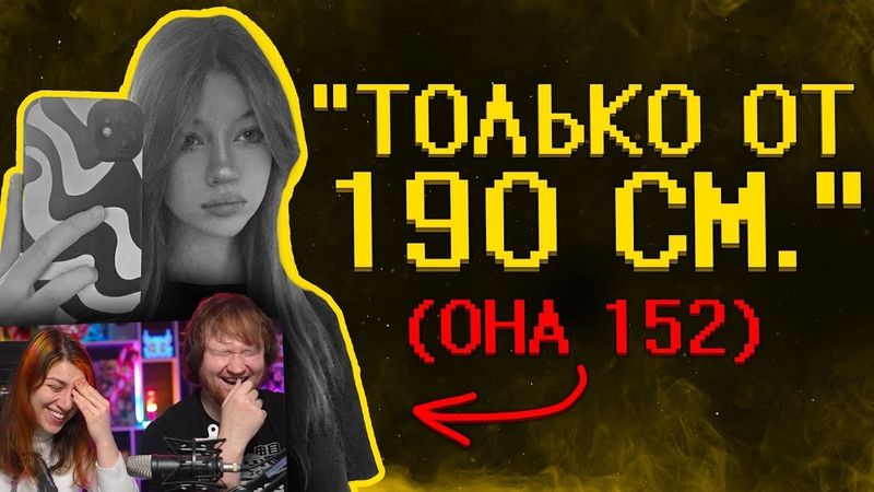 Девчоночки ультуют по низким парням :( | РЕАКЦИЯ на SHAPKA