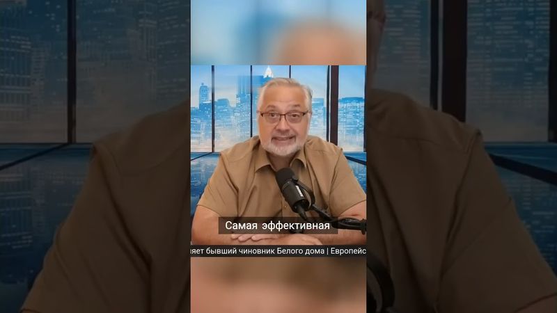 Победа Трампа — политическая, но не экономическая