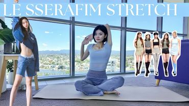 ルセラフィムメンバーの全身ストレッチでスッキリ痩せ＆しなやか美ボディ手に入れよう💖