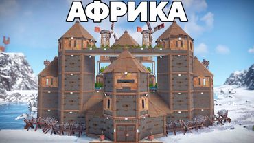 АФРИКА! ЧУЖОЙ среди СВОИХ и ИСТОРИЯ противостояния ДВУМ АФРИКАНСКИМ кланам в РАСТ/RUST