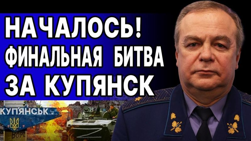 ЭКСТРЕННО! МОБИЛИЗАЦИЯ В РФ! ТАЙНЫЙ ПРИКАЗ ПУТИНА! РОМАНЕНКО: В КУПЯНСКЕ СЛУЧИЛОСЬ СТРАШНОЕ…