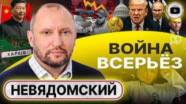 🃏КАРТОЧНЫЙ ДОМИК ПВО: месяц и Украину вынесут в калитку! - Невядомский. Тоннель Зе. Смерть за крипту