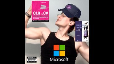 Bushido Zho x StepOne - дотнеткор (Большой Шарпизм)