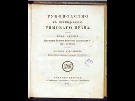 Человек и лицо - кто и что это такое из римского - рабовладельческого  права 20.10.2025 г.
