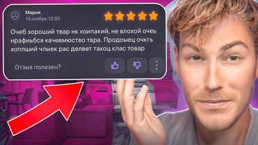 ОТЗЫВЫ, КОТОРЫЕ СЛОМАЛИ МОЙ МОЗГ | Дикий Wildberries и OZON