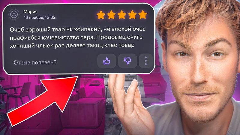 ОТЗЫВЫ, КОТОРЫЕ СЛОМАЛИ МОЙ МОЗГ | Дикий Wildberries и OZON