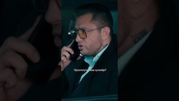 Мэджик, спасибо, что веришь | Смотрите «Жизнь по вызову» эксклюзивно на KION