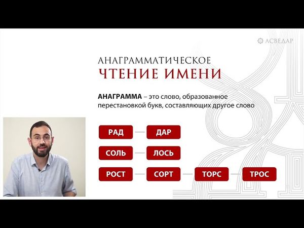 Онлайн-практикум "Буквица Ключ к Счастью". ДЕНЬ 3