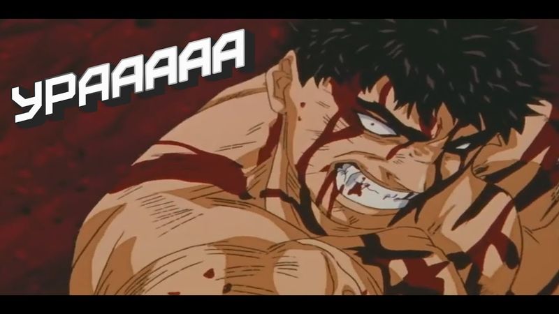 Памяти Кэнтаро Миура  BERSERK Emerald версия Guts theme